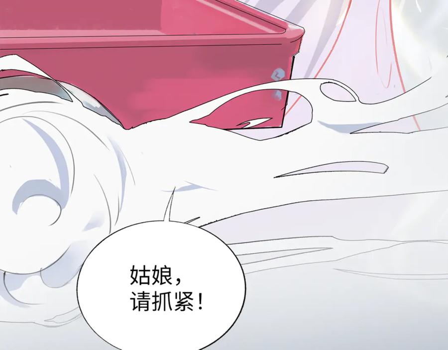 《神仙de经纪人》第2话 “这画风不对啊！” 第75页