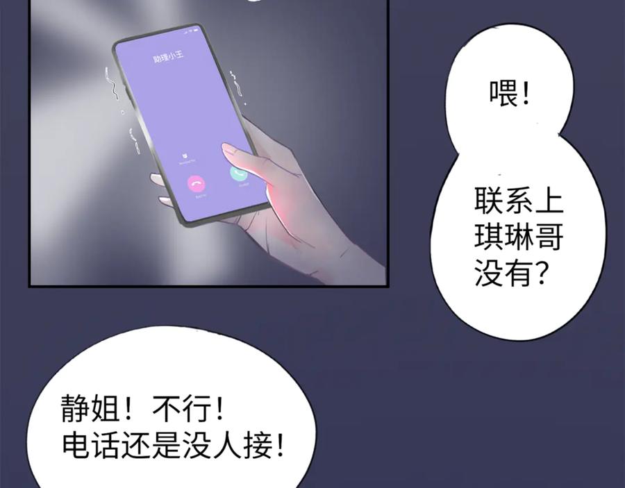 《神仙de经纪人》第2话 “这画风不对啊！” 第24页