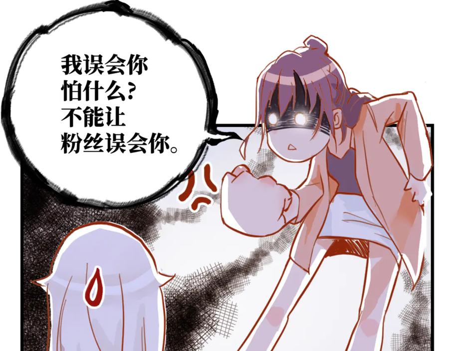 《神仙de经纪人》第2话 “这画风不对啊！” 第59页