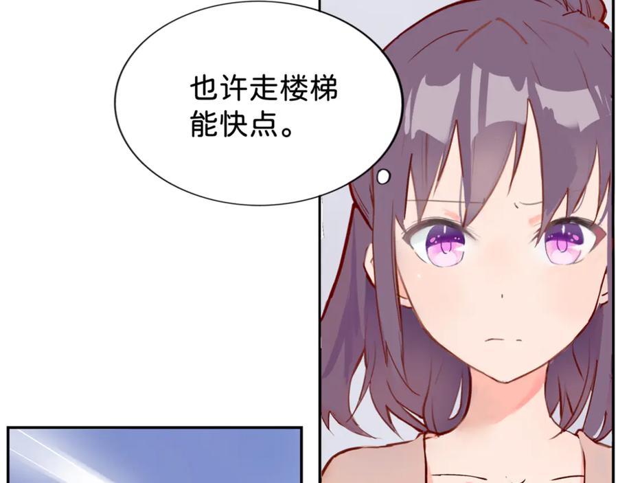 《神仙de经纪人》第2话 “这画风不对啊！” 第14页