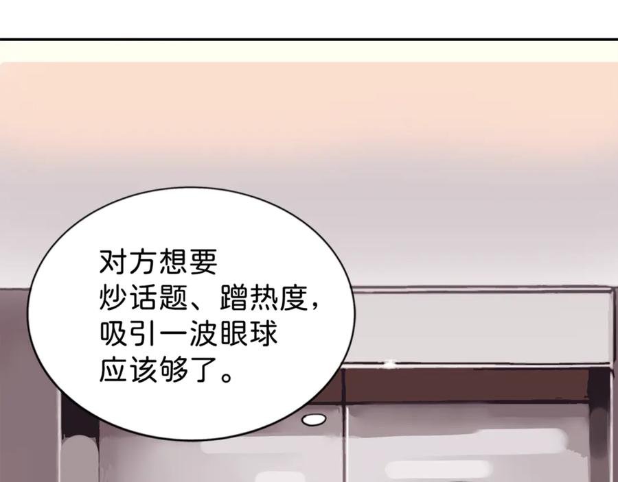《神仙de经纪人》第2话 “这画风不对啊！” 第3页