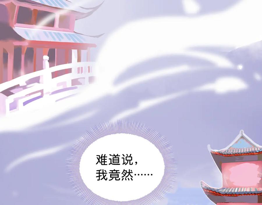 《神仙de经纪人》第3话 “静静快醒醒！” 第36页