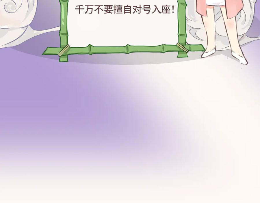 《神仙de经纪人》第3话 “静静快醒醒！” 第65页