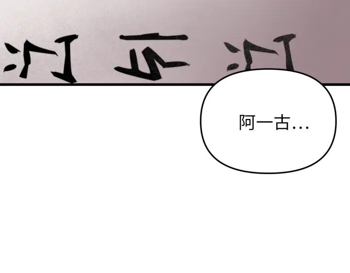 《好缘歌》第3话 第103页