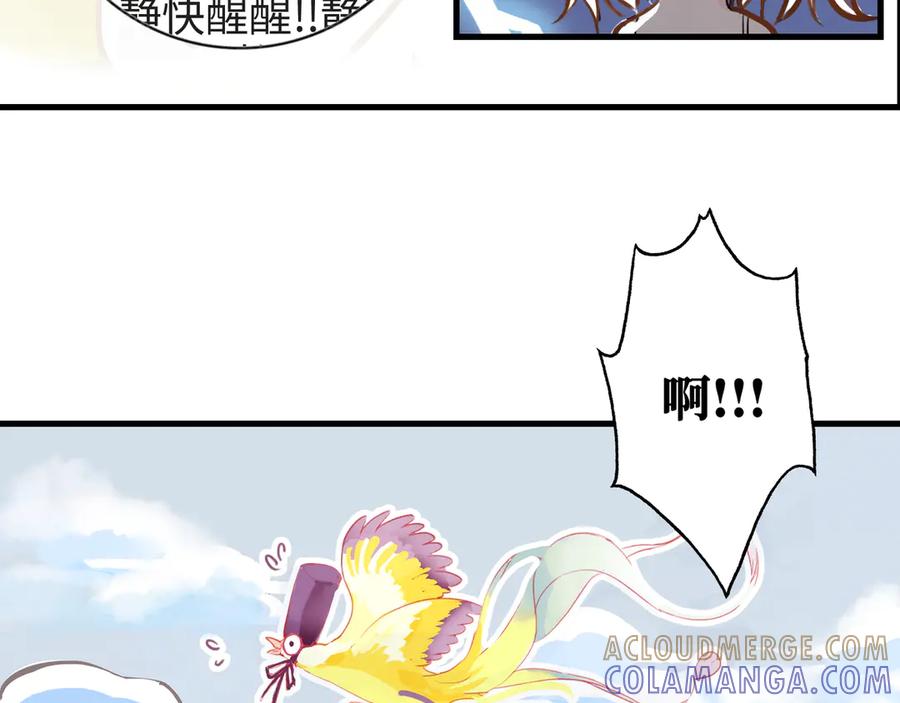 《神仙de经纪人》第3话 “静静快醒醒！” 第28页