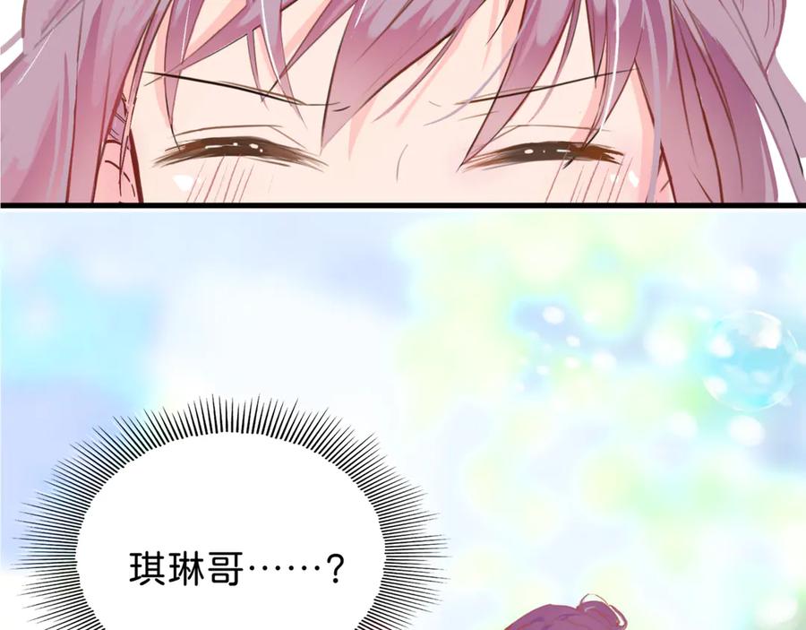 《神仙de经纪人》第3话 “静静快醒醒！” 第9页