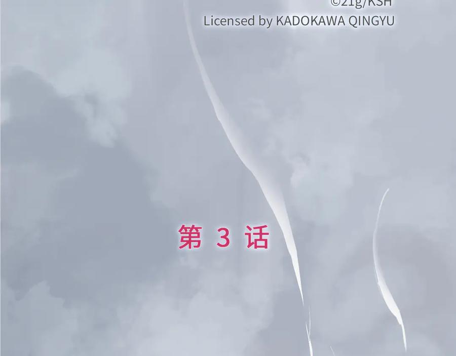 《神仙de经纪人》第3话 “静静快醒醒！” 第5页