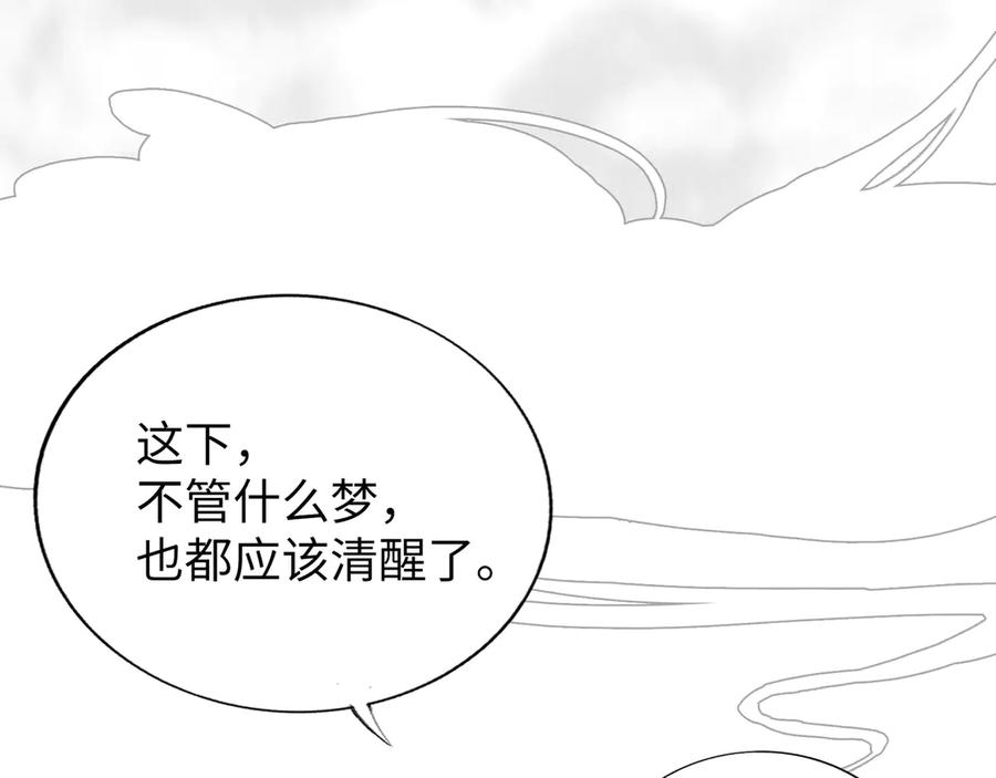 《神仙de经纪人》第3话 “静静快醒醒！” 第24页