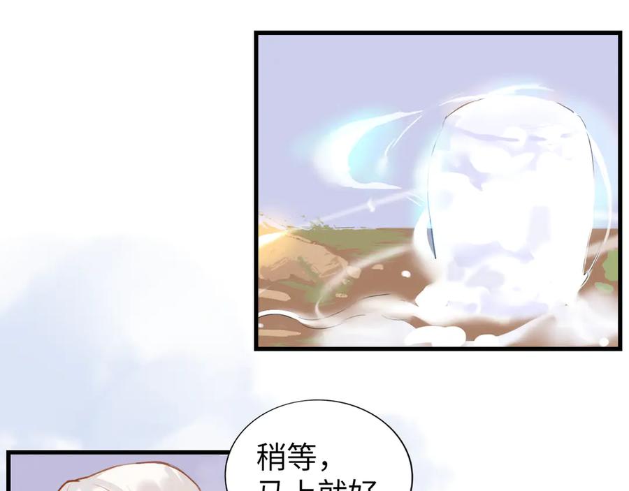 《神仙de经纪人》第3话 “静静快醒醒！” 第42页