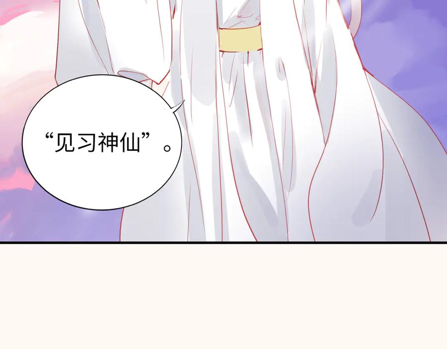 《神仙de经纪人》第3话 “静静快醒醒！” 第62页