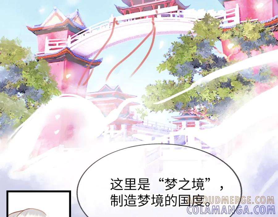《神仙de经纪人》第3话 “静静快醒醒！” 第34页