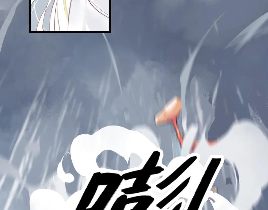 《神仙de经纪人》第3话 “静静快醒醒！” 第17页