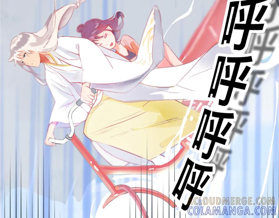 《神仙de经纪人》第3话 “静静快醒醒！” 第7页