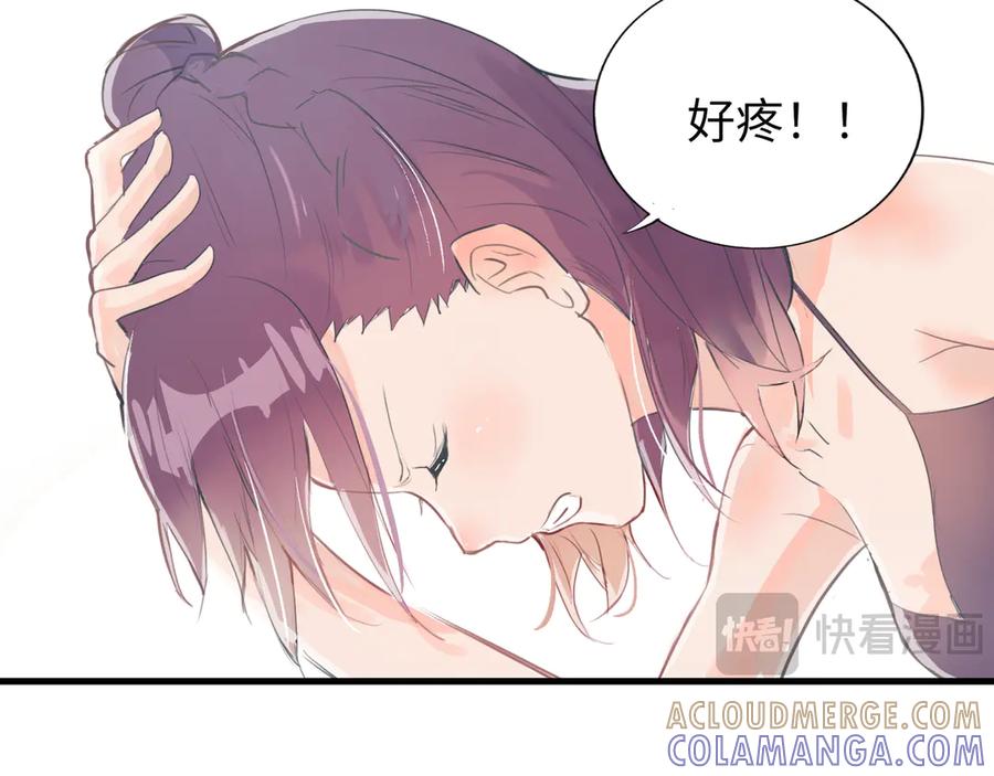 《神仙de经纪人》第3话 “静静快醒醒！” 第25页