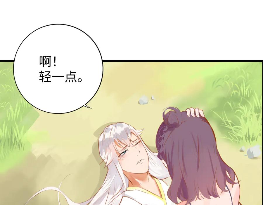 《神仙de经纪人》第3话 “静静快醒醒！” 第26页