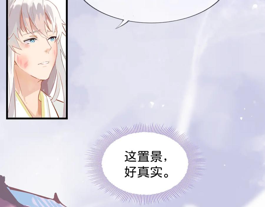 《神仙de经纪人》第3话 “静静快醒醒！” 第35页