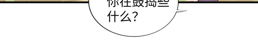 《神仙de经纪人》第3话 “静静快醒醒！” 第41页