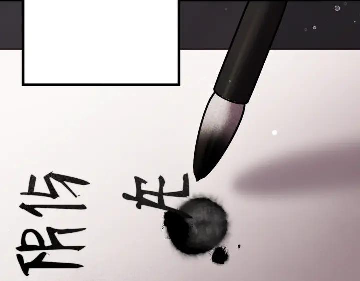 《好缘歌》第3话 第102页