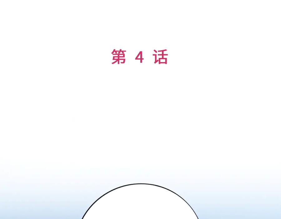 《神仙de经纪人》第4话 “见习神仙是什么鬼？” 第6页