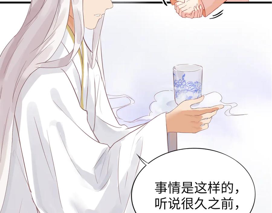 《神仙de经纪人》第4话 “见习神仙是什么鬼？” 第44页