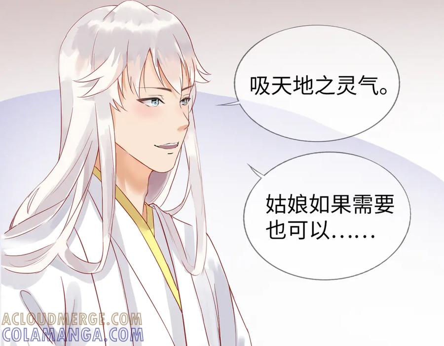 《神仙de经纪人》第4话 “见习神仙是什么鬼？” 第31页