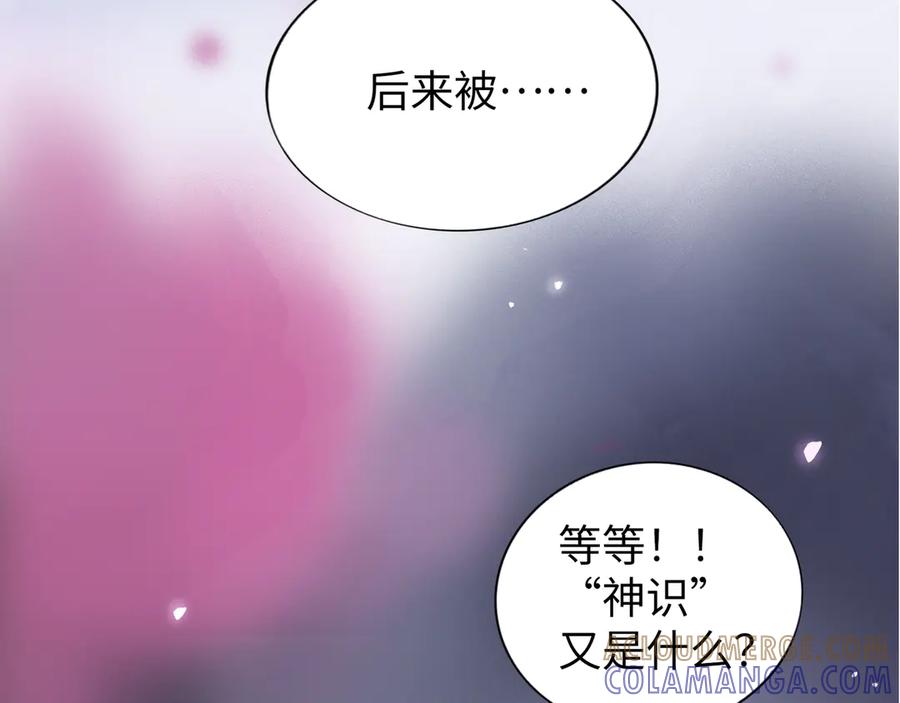 《神仙de经纪人》第4话 “见习神仙是什么鬼？” 第49页