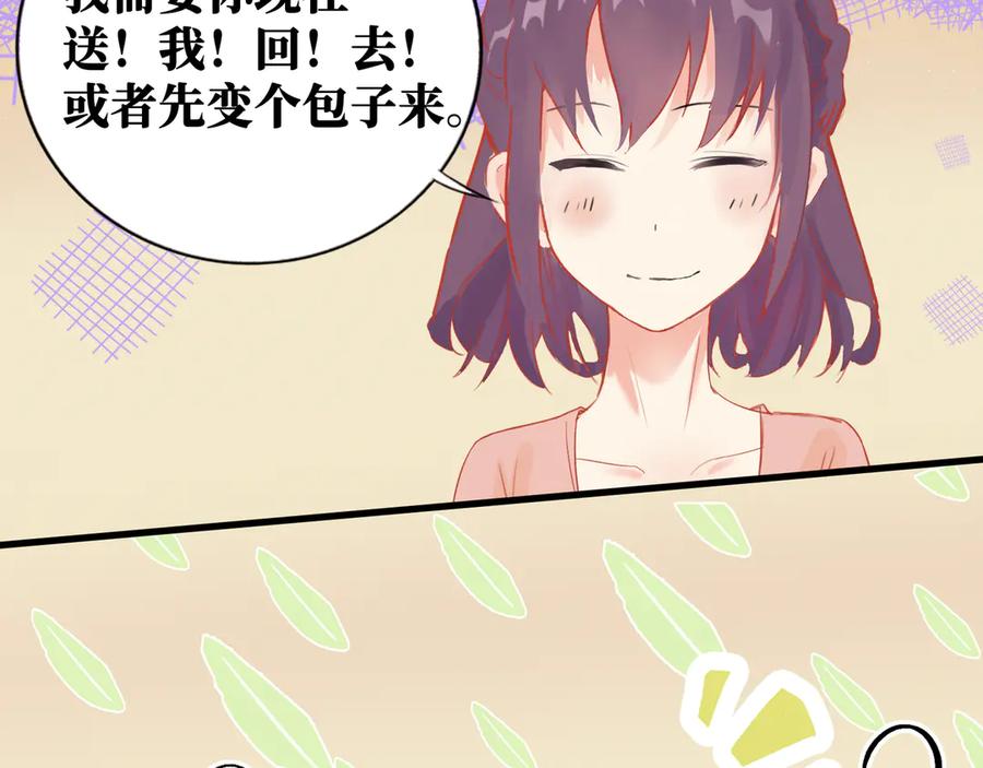 《神仙de经纪人》第4话 “见习神仙是什么鬼？” 第35页