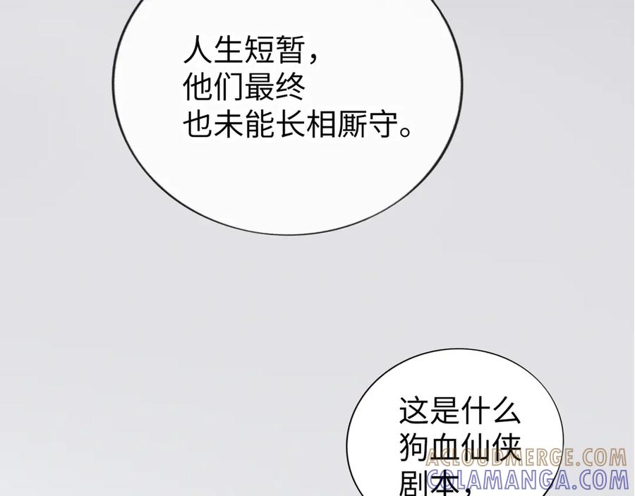 《神仙de经纪人》第4话 “见习神仙是什么鬼？” 第55页