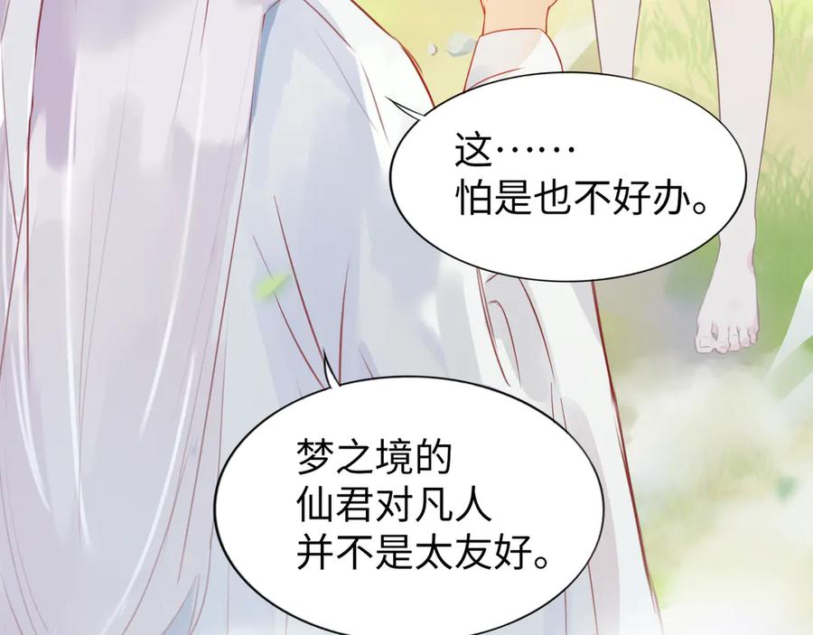 《神仙de经纪人》第4话 “见习神仙是什么鬼？” 第41页