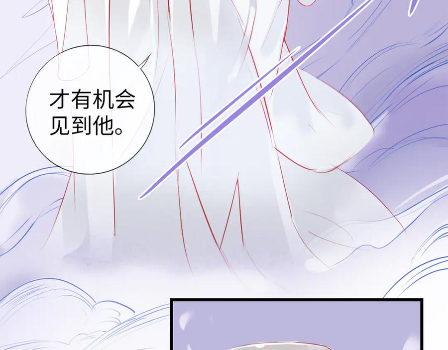 《神仙de经纪人》第4话 “见习神仙是什么鬼？” 第69页