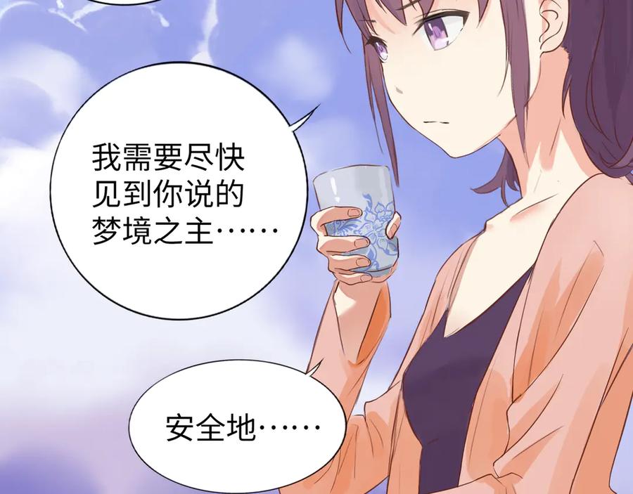 《神仙de经纪人》第4话 “见习神仙是什么鬼？” 第60页