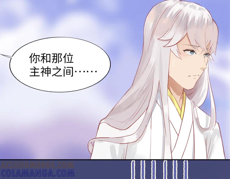 《神仙de经纪人》第4话 “见习神仙是什么鬼？” 第64页