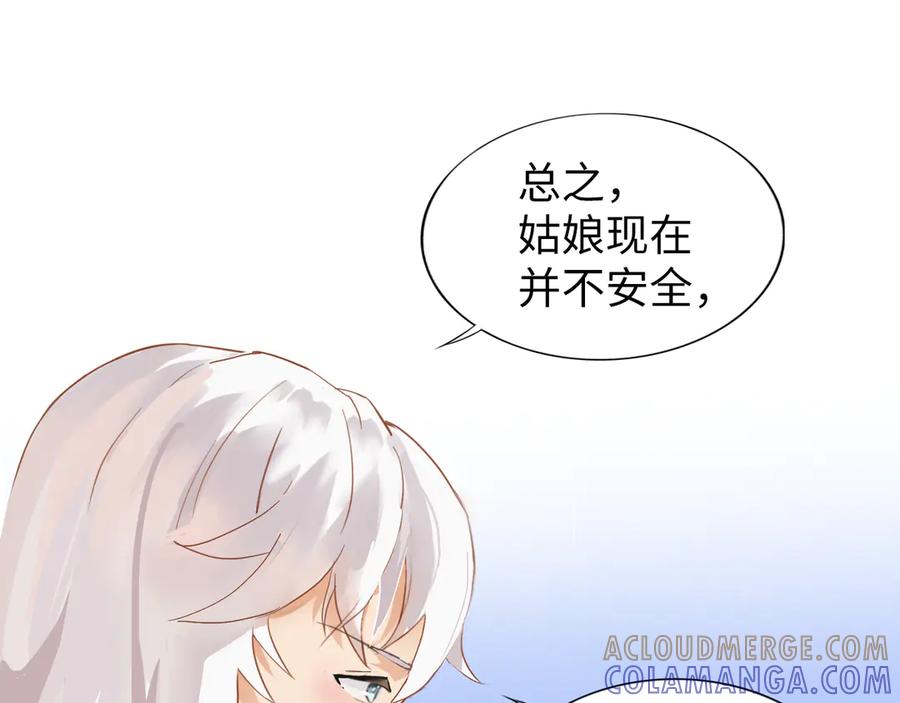 《神仙de经纪人》第4话 “见习神仙是什么鬼？” 第58页