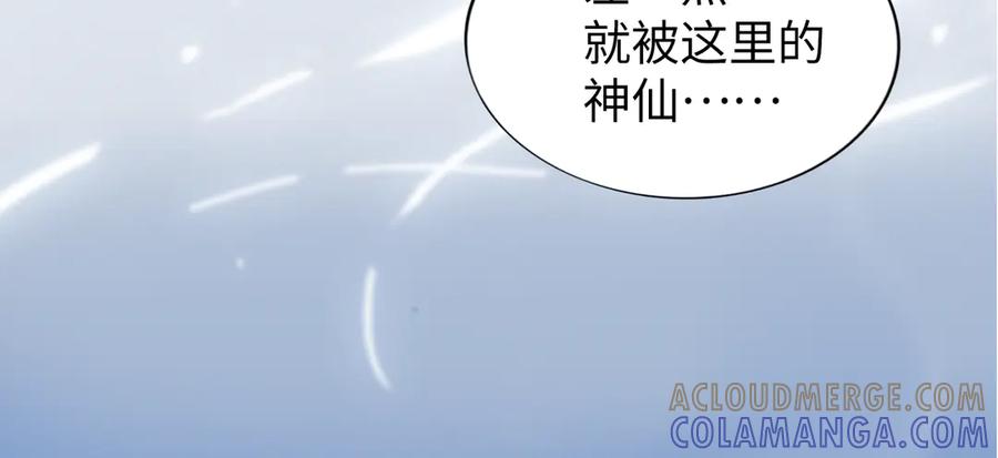 《神仙de经纪人》第4话 “见习神仙是什么鬼？” 第46页