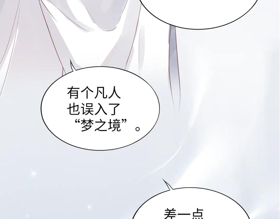 《神仙de经纪人》第4话 “见习神仙是什么鬼？” 第45页