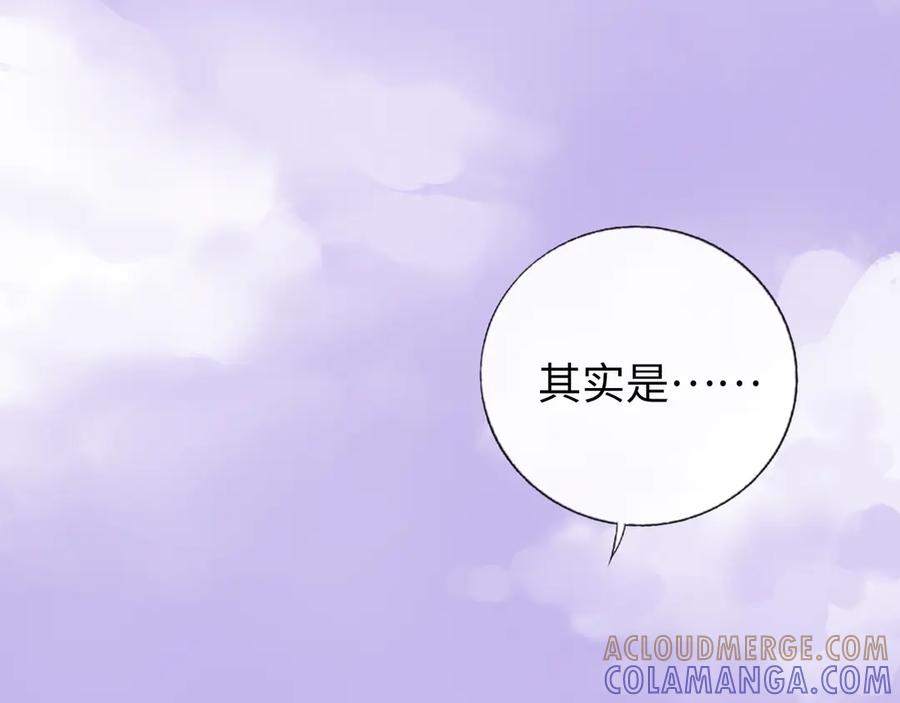 《神仙de经纪人》第4话 “见习神仙是什么鬼？” 第79页