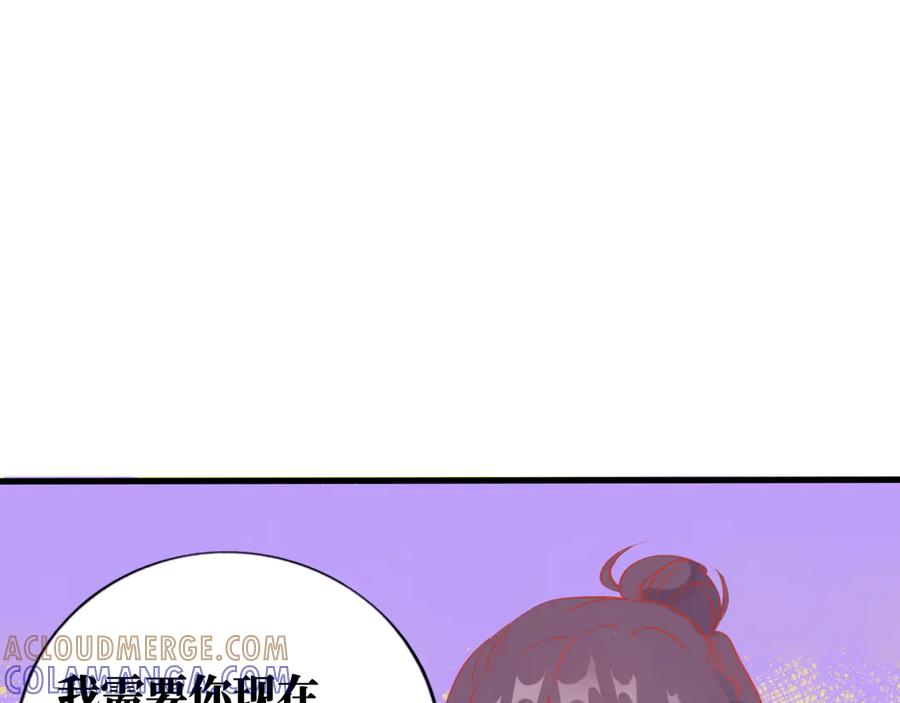 《神仙de经纪人》第4话 “见习神仙是什么鬼？” 第34页