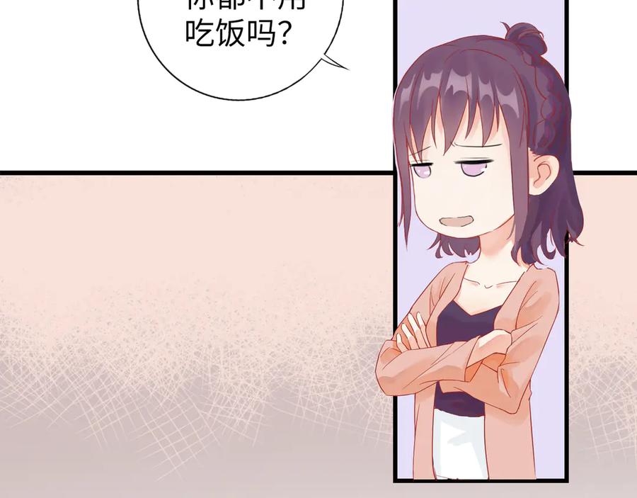 《神仙de经纪人》第4话 “见习神仙是什么鬼？” 第30页