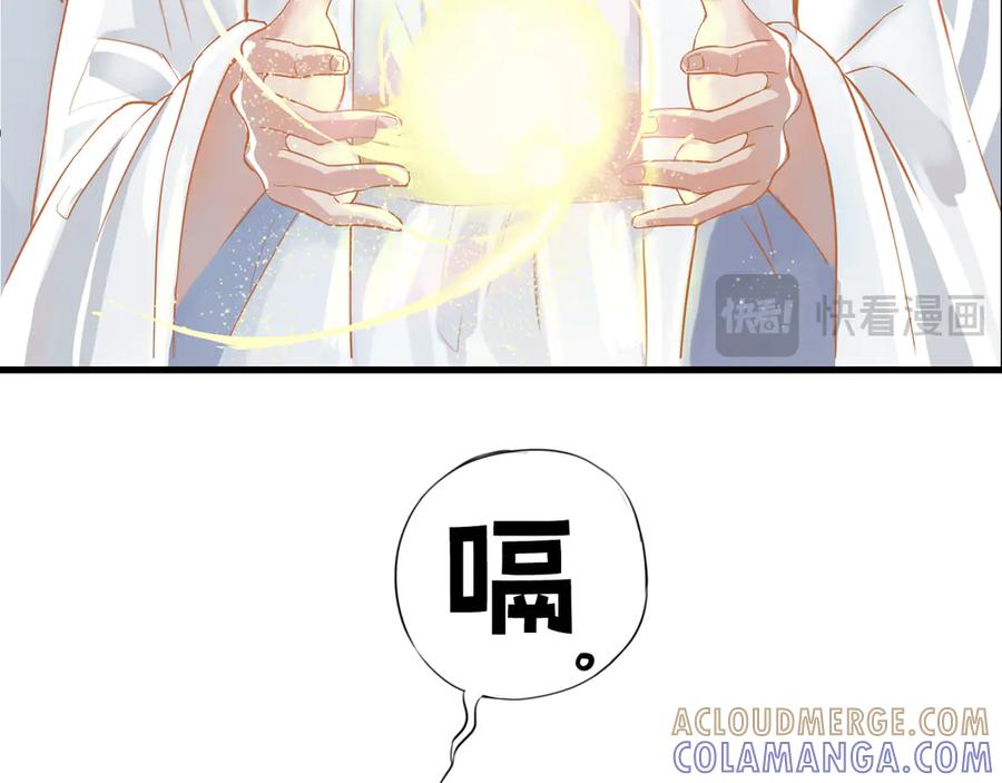 《神仙de经纪人》第4话 “见习神仙是什么鬼？” 第28页