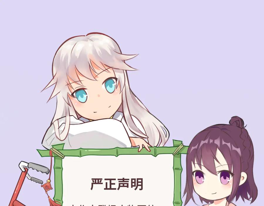 《神仙de经纪人》第4话 “见习神仙是什么鬼？” 第84页