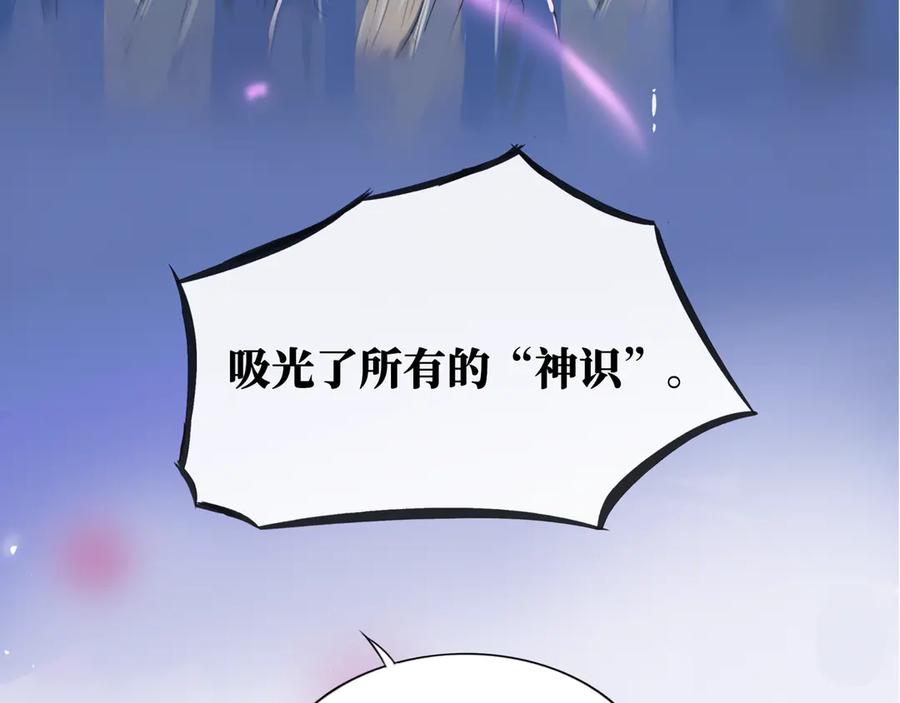 《神仙de经纪人》第4话 “见习神仙是什么鬼？” 第48页