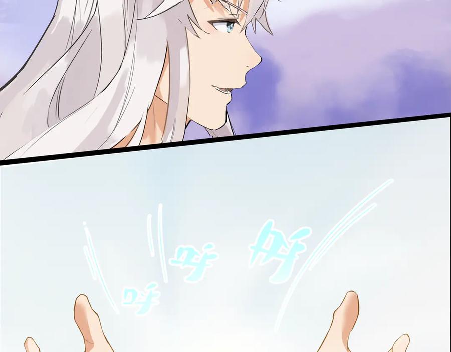 《神仙de经纪人》第4话 “见习神仙是什么鬼？” 第24页