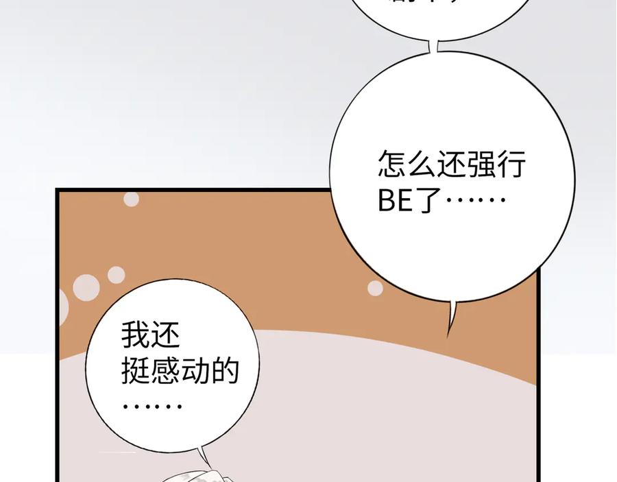 《神仙de经纪人》第4话 “见习神仙是什么鬼？” 第56页