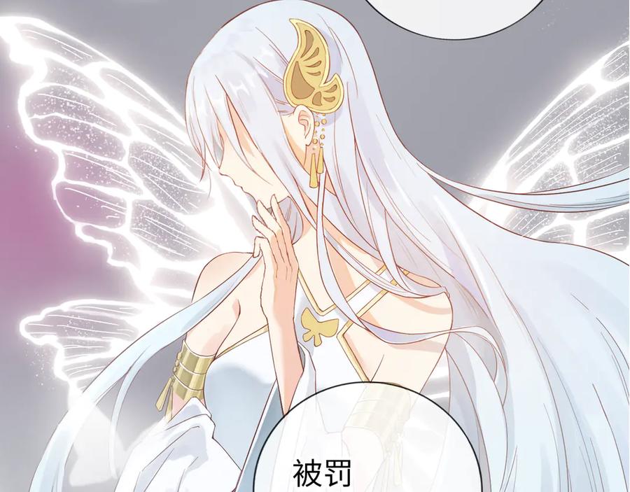 《神仙de经纪人》第4话 “见习神仙是什么鬼？” 第53页