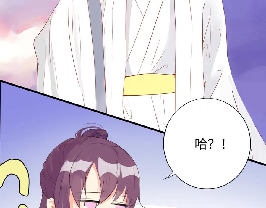 《神仙de经纪人》第4话 “见习神仙是什么鬼？” 第2页