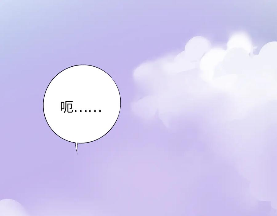 《神仙de经纪人》第4话 “见习神仙是什么鬼？” 第78页