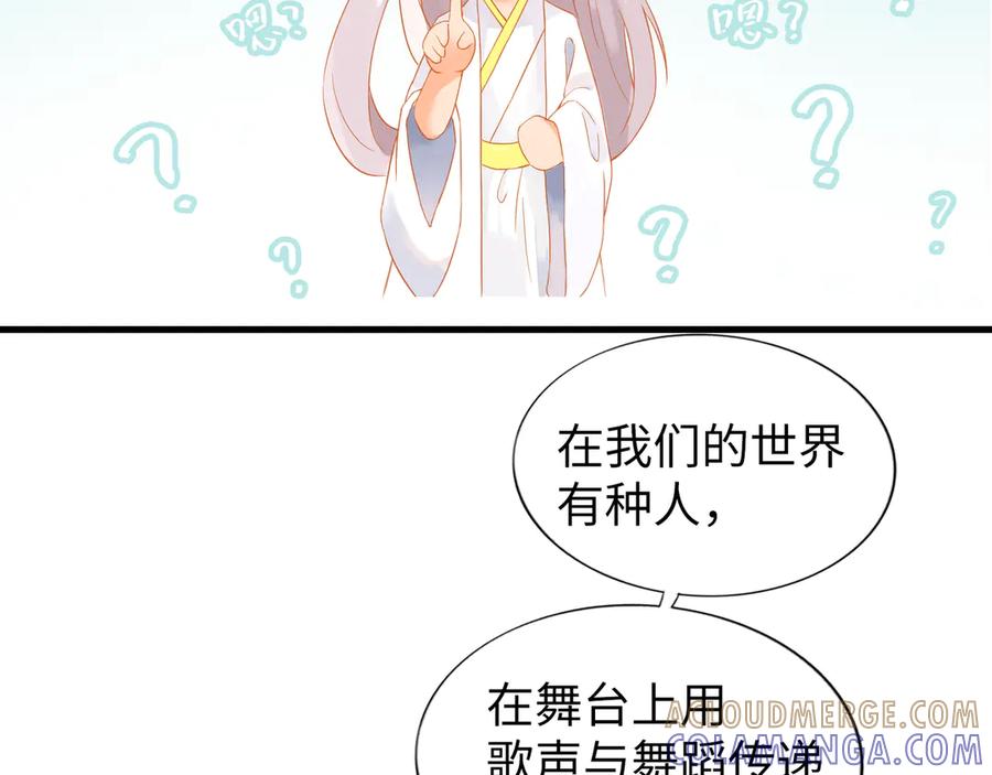 《神仙de经纪人》第4话 “见习神仙是什么鬼？” 第13页