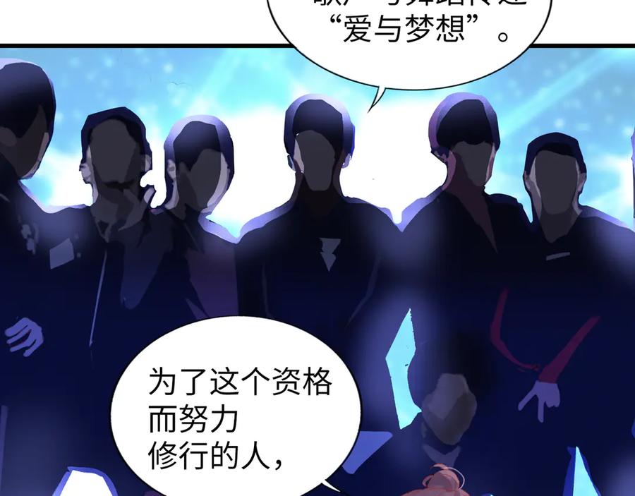 《神仙de经纪人》第4话 “见习神仙是什么鬼？” 第14页