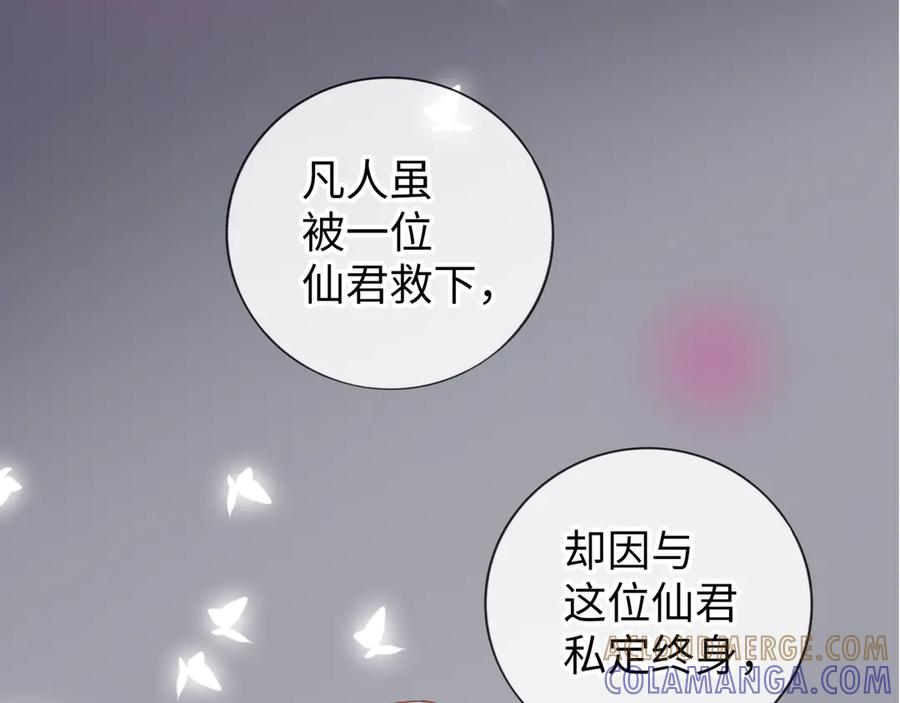 《神仙de经纪人》第4话 “见习神仙是什么鬼？” 第52页