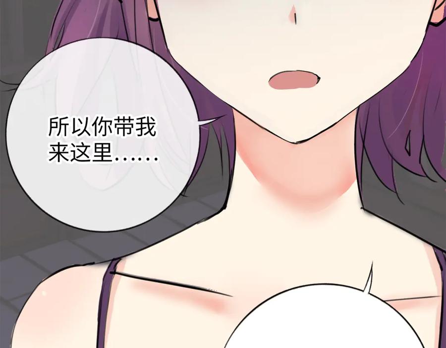 《神仙de经纪人》第5话 “姑娘留步！” 第74页
